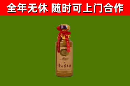 文山烟酒回收30年茅台酒.jpg