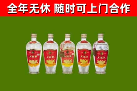 文山回收老五粮液